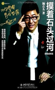 Paperback Crossing the River With a Stone (Chinese Edition) [Chinese] Book