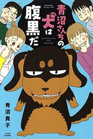 ねえ、ぴよちゃん 9 | 青沼貴子 | マンガ | Kindleストア | Amazon