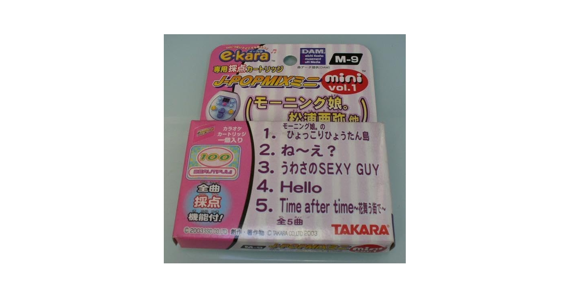 Amazon.co.jp: e-kara専用採点カートリッジ*モーニング娘松浦