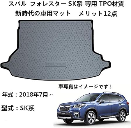 Amazon Aunazz スバルフォレスターsk系 18年7月後 ラゲッジマット ラゲージトレイ カーゴマット トランクマット 収納 ホルダーtpo 内装品 カーパーツ 抗菌 防水 無臭 Tpo素材 1pcs トレイ 車 バイク