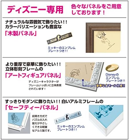 Amazon アルミ製パズルフレーム ディズニー専用セーフティパネル 00ピース用 ホワイト 73x102 Cm パズルフレーム 額 おもちゃ