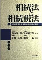 【初版・絶版・超希少】小池 正明 会社承継の節税戦略 初版・絶版・超希少】小池 正明 会社承継の節税戦略