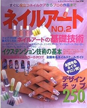 Mook Nail Art No.2 [In Japanese] Book