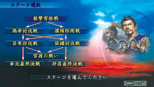 三國志IX with パワーアップキットの関連画像5