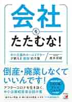 【中古】 業務報告書の上手なつくり方/経団連出版/坂井尚 51WHmImHXAL._AC_SY200_QL15_.jpg