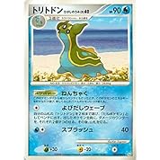 直感 トリトドンの鳴き声だけで曲楽しすぎワロタ マッシュアップ ニコニコ動画