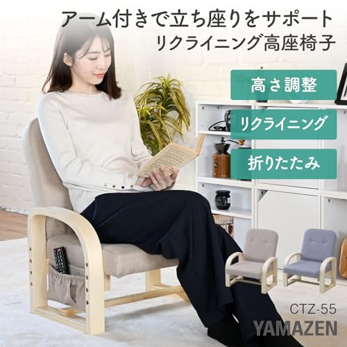 山善(YAMAZEN) 座椅子 コンパクト 座敷用椅子 高座椅子 (高さ調節/リクライニング/折りたたみ/リモコンポケット) 組立品 グレー CTZ-55(AGY) [3]