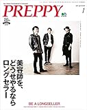 PREPPY 2017年1月号