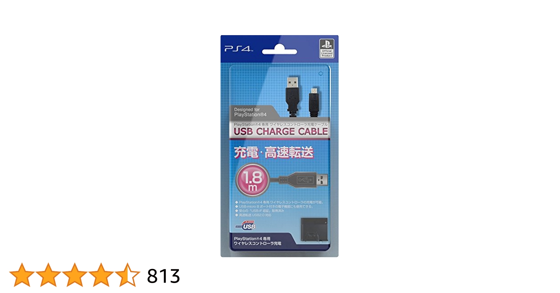 PlayStation4 - ps4 本体　cuh-1100a コントローラー　各種ケーブル 楽天市場】ps4 コントローラー ケーブル 純正の通販