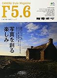 160円(1270円安い)「F5.6 4 (エイムック 2257)」