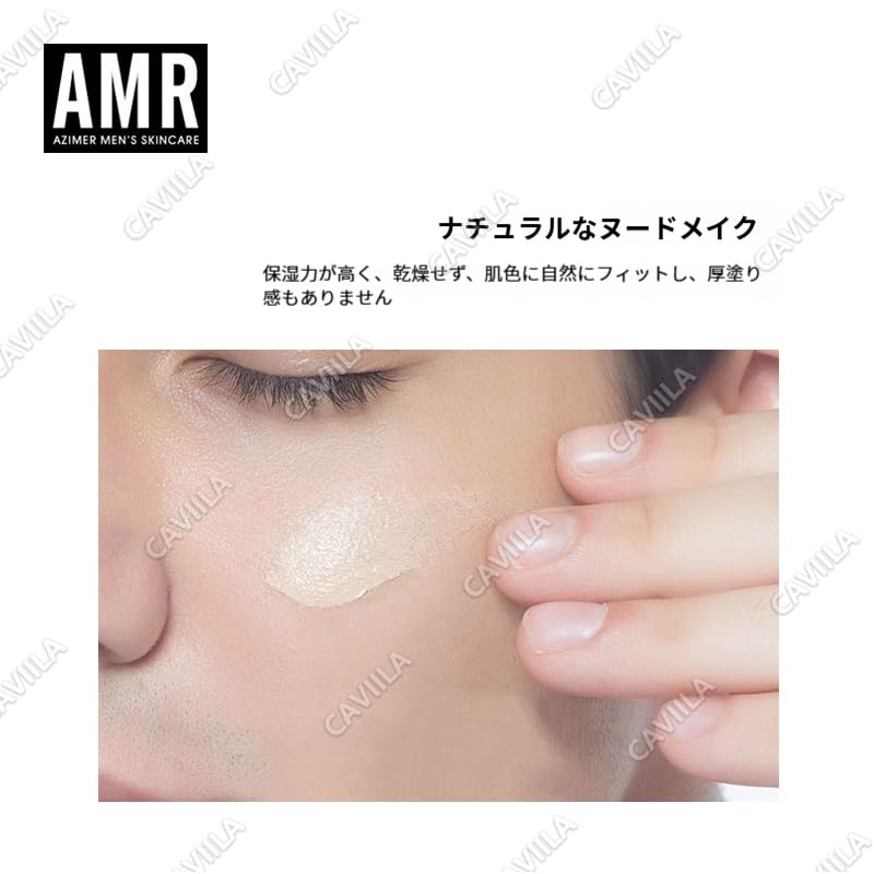 Amazon.co.jp: AMR BBクリーム メンズ 下地 UVケア ウォータープルーフ 