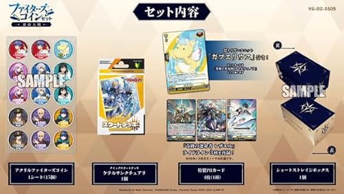 カードファイト！！ ヴァンガード スペシャルシリーズ ファイターズコインセット 運命大戦