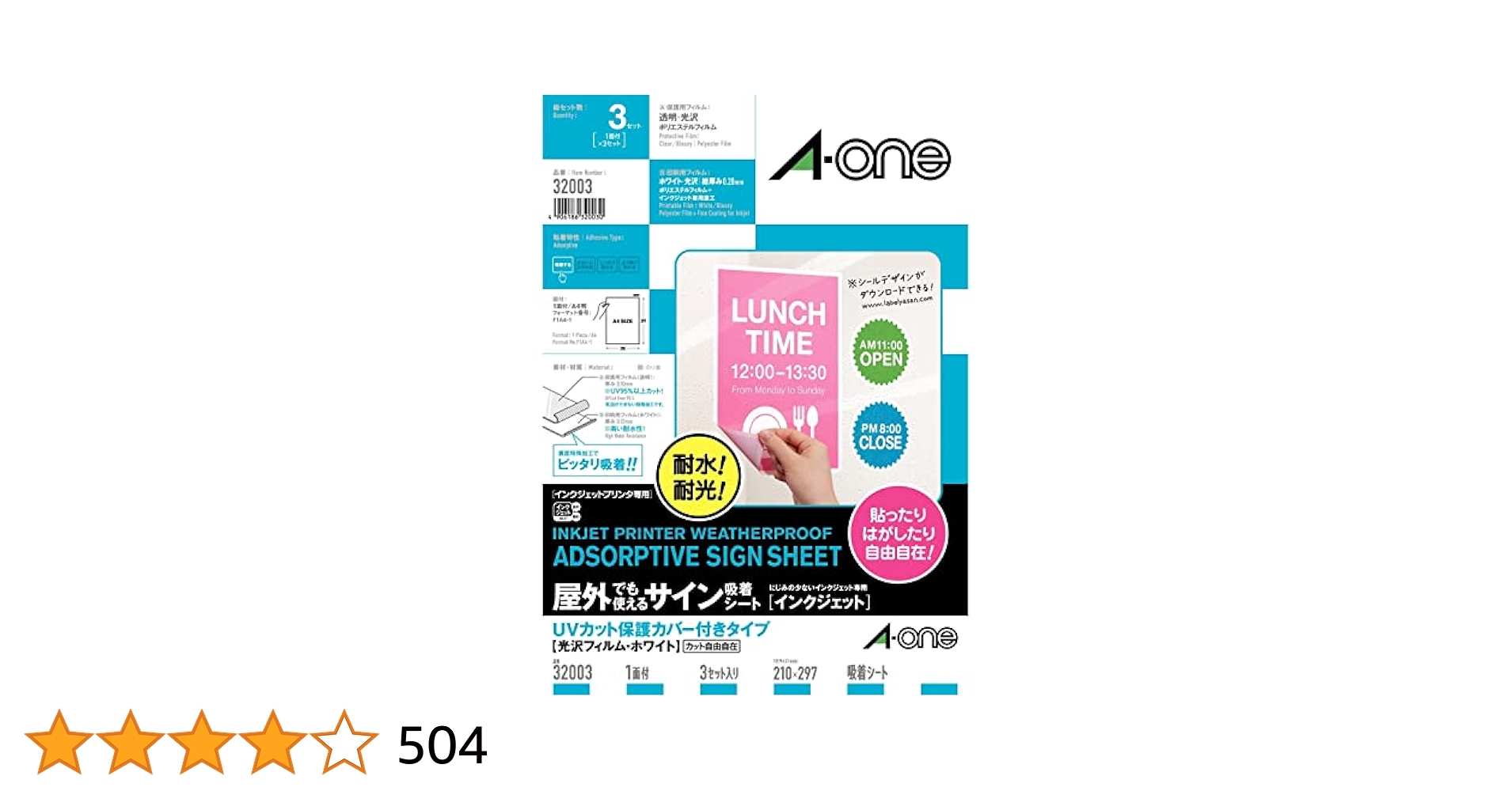 Amazon.co.jp: エーワン 吸着シート ラベル 屋外用 UVカバー付