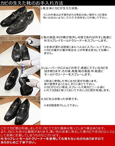 Amazon エムモゥブレィ M Mowbray カビ靴 諦めないで スムース革靴カビ退治セット N1 モールドクリーナー スエードヌバックシャンプー クリーニングブラシ クリーニングスポンジ キット