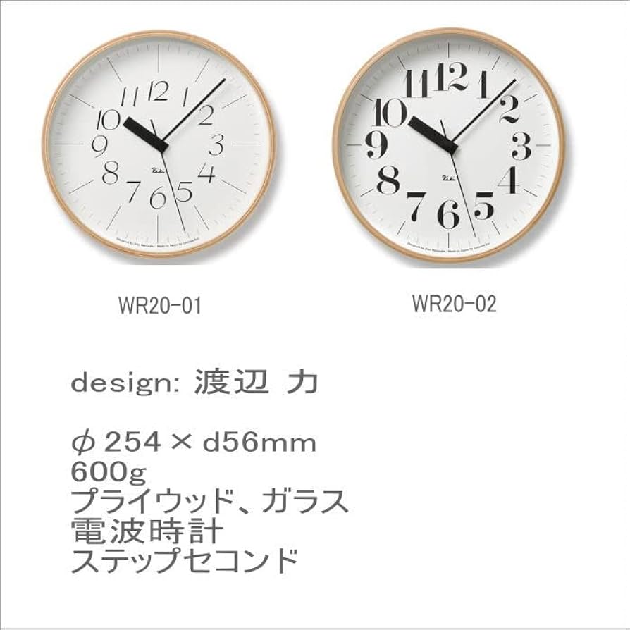 Amazon.co.jp: 掛け時計 リキクロック 電波時計 20-02 タカタ