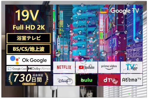 Amazon | 19インチ 2K お風呂テレビ【日本地上波BS/110℃S 浴室テレビ