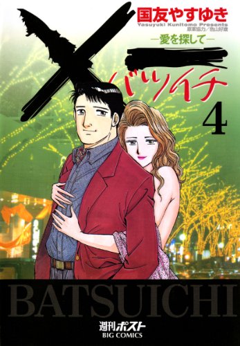 Amazon.co.jp: 国友 やすゆき: 本、バイオグラフィー、最新