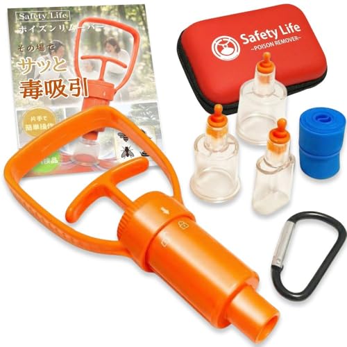 Safety Life(セーフティライフ) ポイズンリムーバー 毒吸引器 コンパクト 携帯ケース付 応急処置 セット