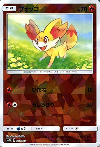 Amazon.co.jp: Pokémon Card Game SM8b High Class Pack GX Ultra