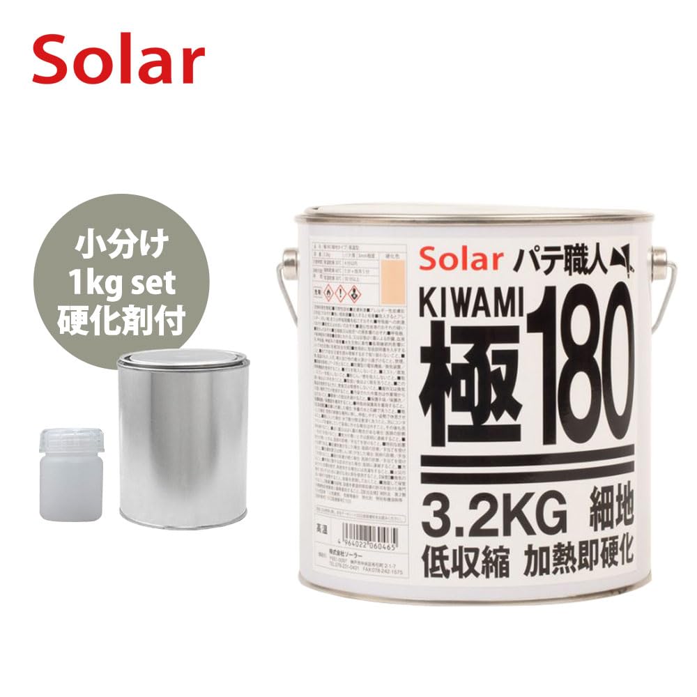 Amazon.co.jp: ゼロ収縮 ソーラー 極 ♯180 ポリパテ 小分け 1kgセット