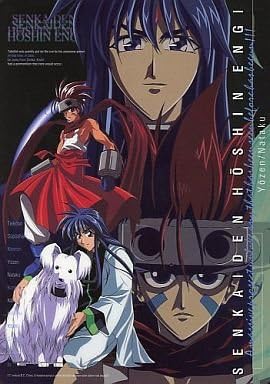 Amazon 仙界伝 封神演義 B5 下敷き 哪吒 楊戩 単品 ムービック アニメ 萌えグッズ 通販