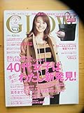 グロー 2012年12月号小泉今日子表紙永作博美草刈民代工藤静香柚月裕子野村萬斎玉木宏生方ななえゆうき目黒真希松田珠希