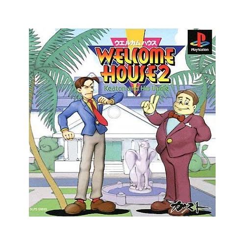ウエルカムハウス2