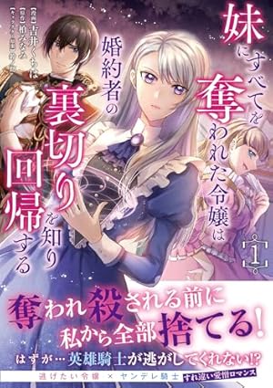 Amazon.co.jp: 妃殿下の微笑 身代わり花嫁は、引きこもり殿下と