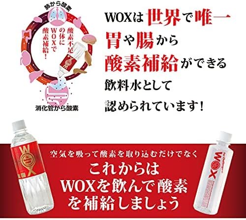 羽生結弦選手も飲用！高濃度酸素リキッド「WOX」
