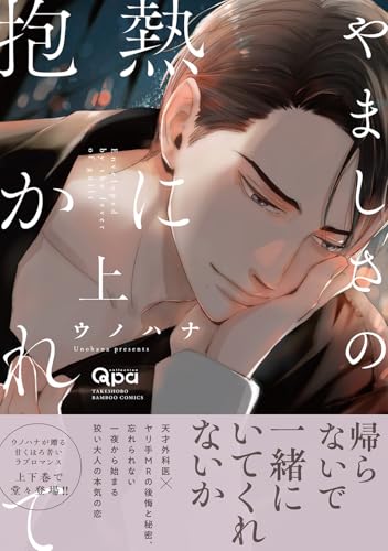 サイン本　ウノハナ　bl ウノハナ BL まとめ売り - メルカリ