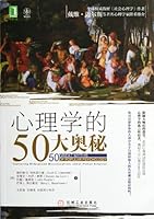 50 Secrets of Psychology (Chinese Edition) 7111377885 Book Cover