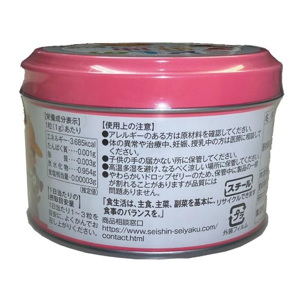 Amazon | 誠心製薬 こどもの肝油 ビタミンドロップゼリー いちご味 60