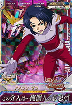 ガンダムトライエイジ EB1-056 アスラン・ザラ M ガンダムトライエイジ EB1-056 アスラン・ザラ M