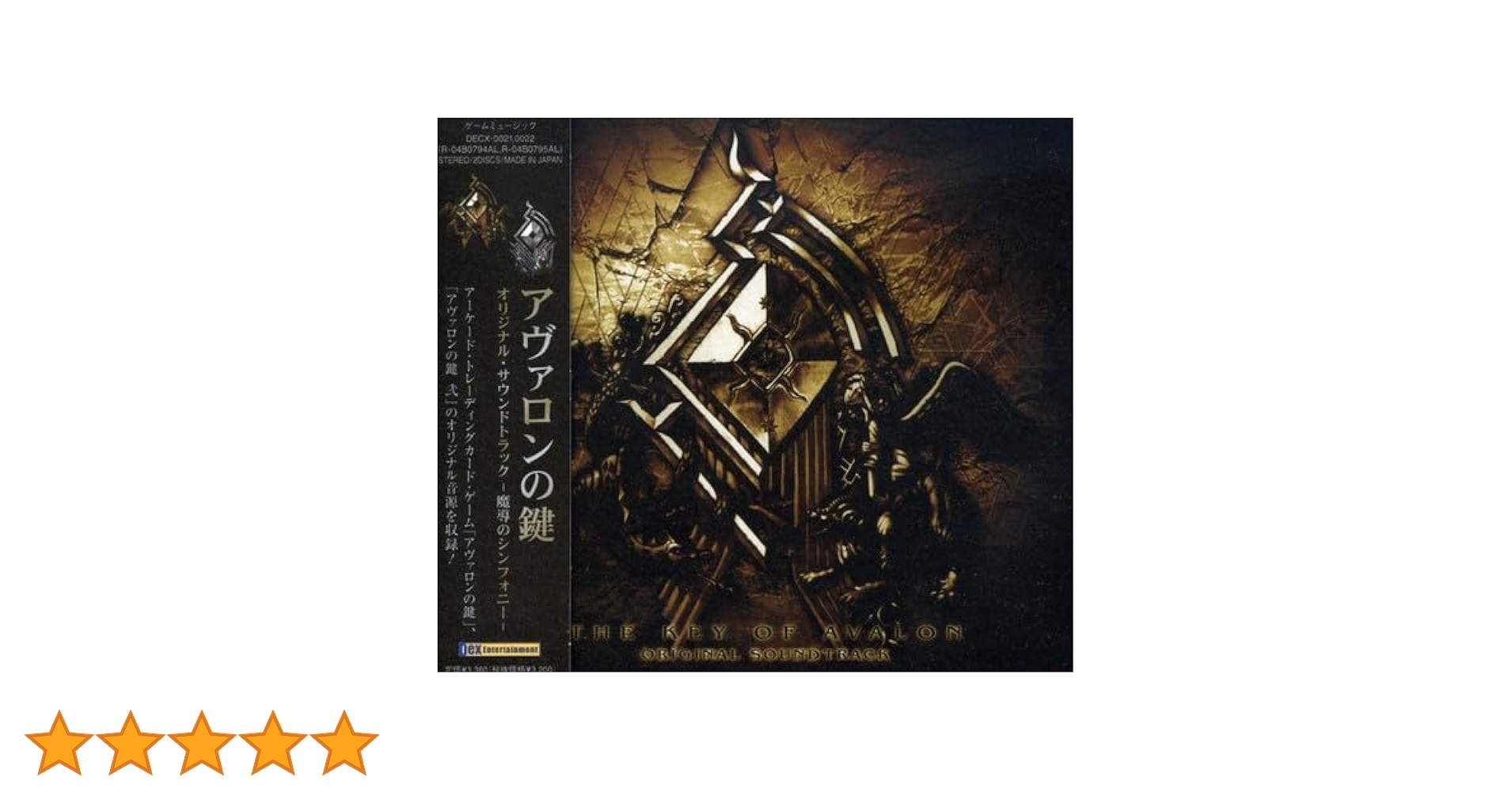 Amazon.co.jp: アヴァロンの鍵 オリジナル・サウンドトラック