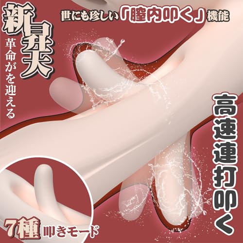 【膣内叩く+強力振動+真空吸引+APP遠隔操作】 Toycod 「Angela」快感天使 バイブ 吸うやつ 強力 電マ アダルトグッズ 女性用 Gスポット クリトリス攻め A.U.C.G多点攻め 中いき あだるとグッズ 密着刺激 潮吹きバイブ 柔らかいシリコン 磁気充電 大人のおもちゃ 生活防水 静音 - 画像3