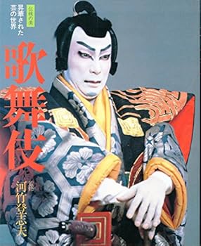 Tankobon Hardcover Kabuki (Japanese Edition) [Japanese] Book