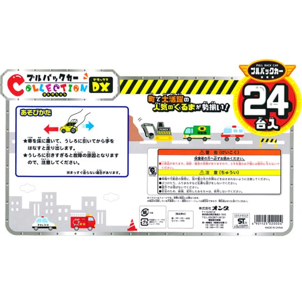 Amazon.co.jp: プルバックカーコレクションDX : おもちゃ