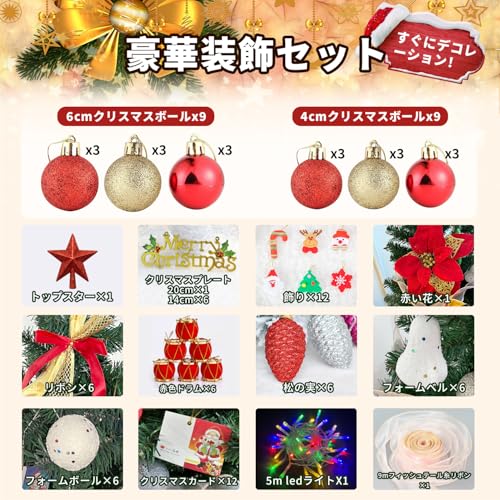 クリスマスツリー 120cm/150cm 18種類豪華オーナメントセット 高輝度 LED 飾りライト5m Christmas tree イルミネーション ツリー 組立簡単 おしゃれ かわいい ゴージャスなクリスマスツリー 日本語説明書 手袋付き (高さ:120cm) [4]
