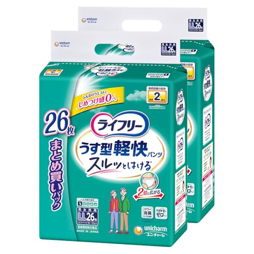ライフリー 【一人で歩ける方へ】 うす型軽快パンツ 2回吸収 LLサイズ ケース品52枚 (26枚×2パック) 大人用オムツ 紙パンツ おむつ大人 リハビリパンツ 大人用紙パンツの商品画像（Amazon）