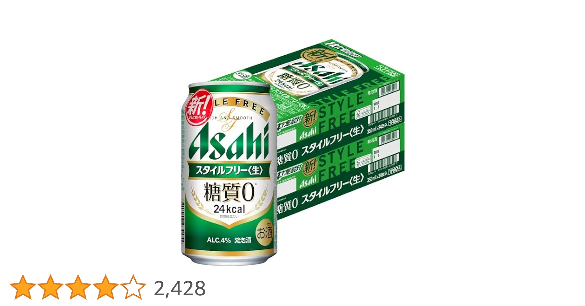 Amazon.co.jp: 【糖質ゼロ】【2ケース】アサヒスタイルフリー