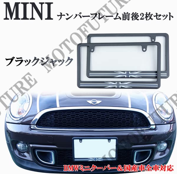 桃太郎BMWミニ純正ブラックフレーム (F55/F56/F57) BMW MINI 純正 F55 F56 F57 フロント グリル フレーム カバー