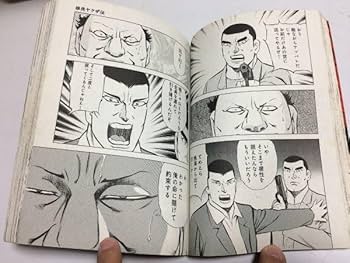 非売品 稲川 毛布 聖城 稲川会 稲穂 任侠 不良 山口 Amazon.co.jp: 侠雄 稲川会総裁 稲川聖城物語 疾風篇 eBook : 月