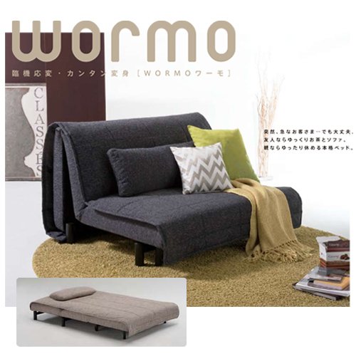 フランスベッド 【WORMO】 ソファベッド