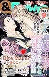 ＆フラワー 2021年9号 [雑誌]