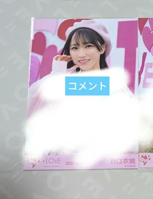 Amazon.co.jp: イコラブ ＝LOVE 野口衣織 直筆 サイン 生写真 ラブ