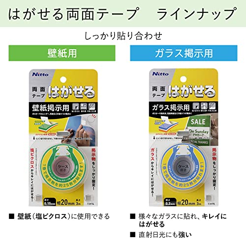 Amazon ニトムズ はがせる両面テープ 壁紙掲示用 塩ビクロスの壁紙にも貼って剥がせる 幅 長さ3ｍ 白色 T3974 作業用 両面テープ 産業 研究開発用品 通販