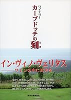 カーブドッチの刻 4861321131 Book Cover