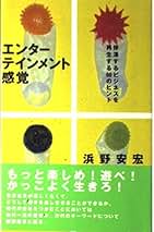 【中古】 Ｗｅの時代 今この思想が、ビジネスを変える、地球を救う/東急エージェンシー/浜野安宏 Weの時代: 今この思想がビジネス変える、地球を救う | 浜野 安宏