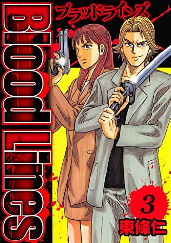 Blood Lines 3 (SMART COMICS)