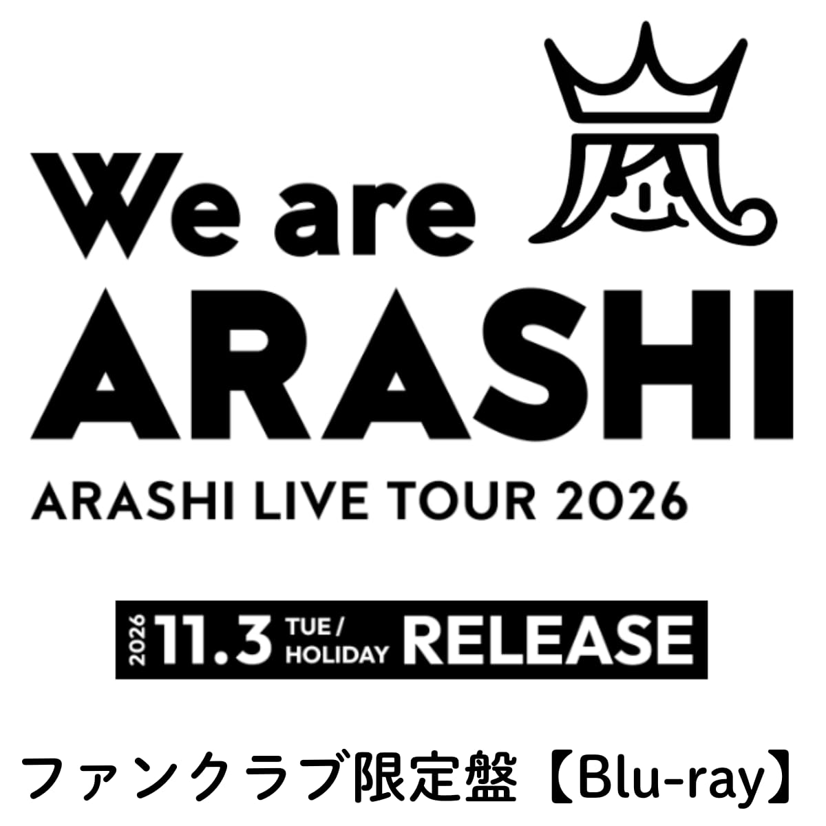 Amazon.co.jp: 《ファンクラブ限定盤(Blu-ray)》 ARASHI LIVE TOUR